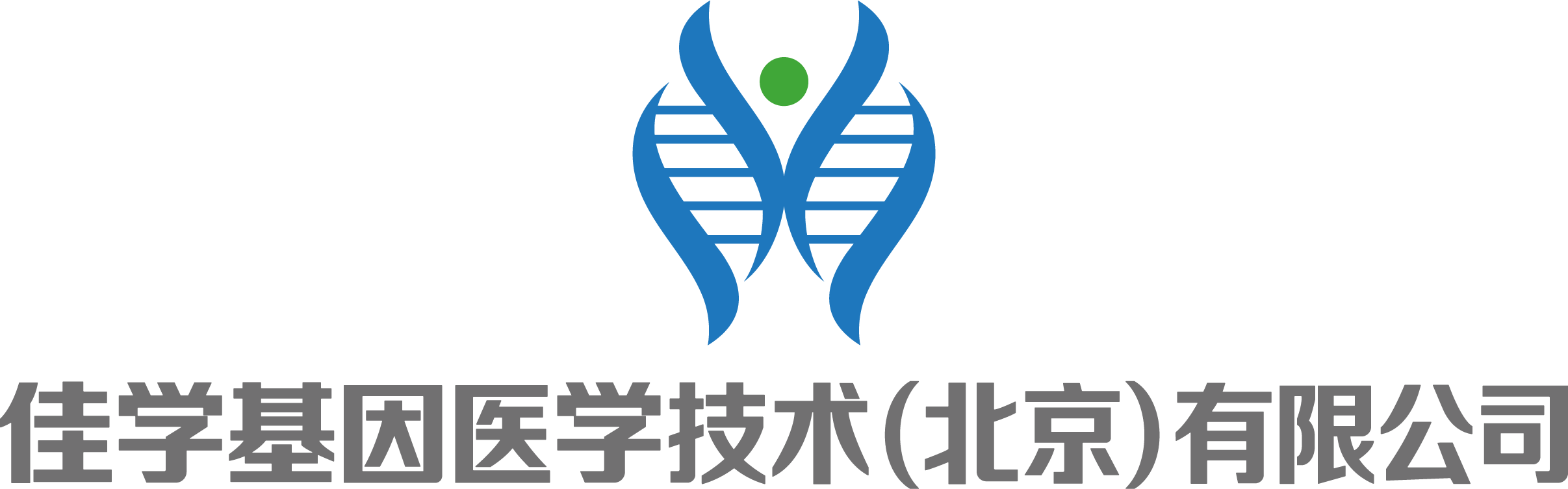 北京基因检测基因测试 
